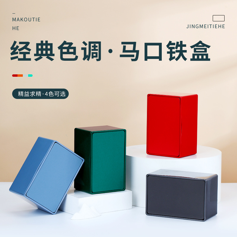 长方形铁盒高档茶叶铁盒包装通用礼盒套装可雕刻丝印彩印马口铁盒