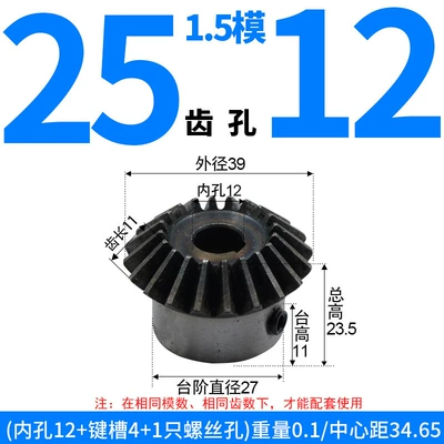 4 Module Hole Bevel Gears, Custom-Made — Diferensial dişli dəstləri - bevel-gear-15-module-25-teeth-12mm-bore-single-unit