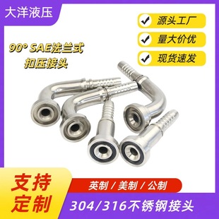 304 Stainless Steel 90 ° Hydraulic Hose Connector 316L Beer Hose Connector Hydraulic Hose Pipe Head Crimping Connector