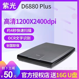 UNIS�Ϲ�D6880 PLUS���ْ���x�D����D6800������yʽ����a4��ɫ