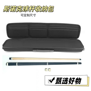 Eva Billiard Cue Cosmetics Bag Is Suitable for Snooker Cue High-End Satchel Shoulder Straps Shock-Proof and Pressure-Resistant Packaging