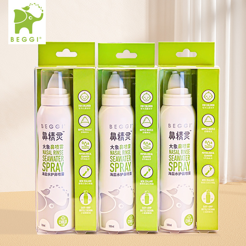 Nose Elf Beggi Sea Salt Water Nasal Spray Nasal Spray Kidsren's Nasal Wash Physiological Nasal Wash Spray Salt Water Bgo