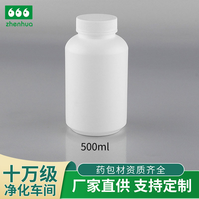 厂家500ML大容量圆筒白色药用瓶 HDPE塑料瓶药丸瓶胶囊瓶冲剂品瓶