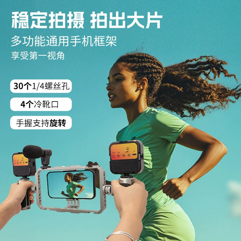 Двойная ручка рама универсальный алюминиевый сплав портативный многофункциональный мобильный телефон кролик клетка рама фотографическая съемка стабилизатор сотрясения