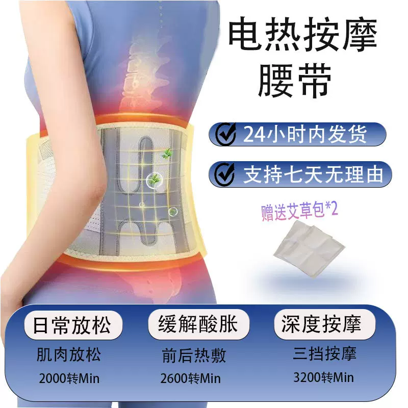 恒温加热按摩护腰带艾草热敷理疗腰带震动发热暖宫腰带腰部按摩仪