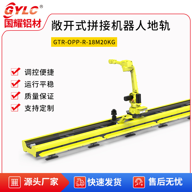 风琴罩式机器人第七轴自动化生产车间全封闭机械手地轨可无限对接