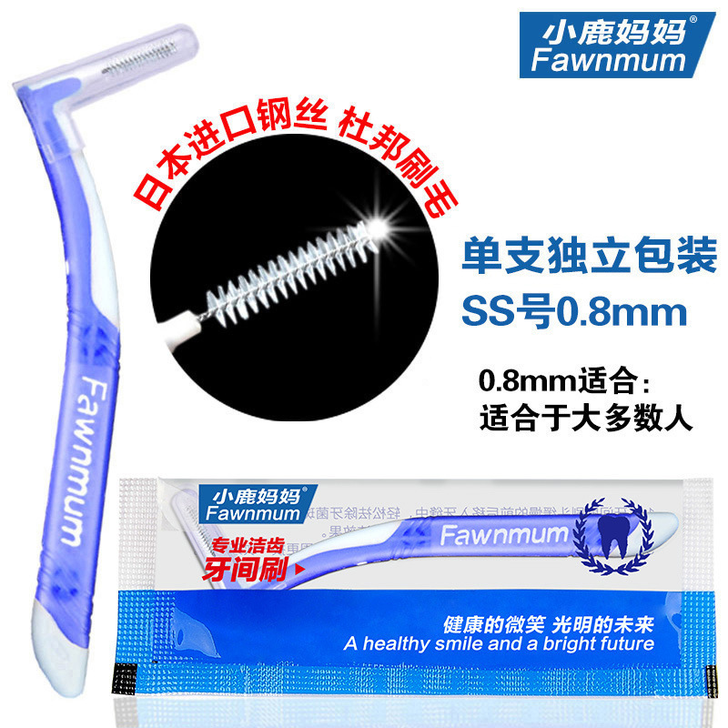 小鹿妈妈L型牙缝刷间隙刷清洁牙刷正畸人群齿间刷牙间刷正畸专用|undefined