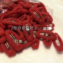 秋冬侧边毛绒发夹刘海碎发夹bb夹毛毛发卡可爱DIY夹子女彩色头饰