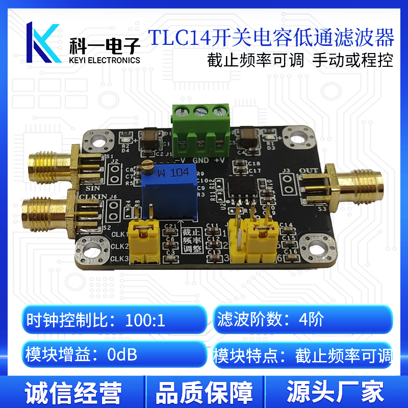 j8程控沃斯TLC截止频率滤波器可调低通滤波器巴特14四阶模块模g3