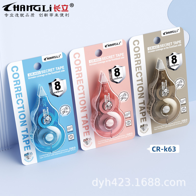 CR-K63加密修正带 展7.jpg