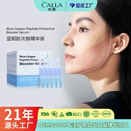 贴片面膜;眼膜;液态精华