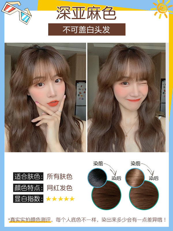 嘉英盈彩染毛クリーム、無アンモニア植物性家庭用ヘアケア製品、マイクロモイストトレンド、ブリーチ不要染毛剤、メーカー販売|undefined