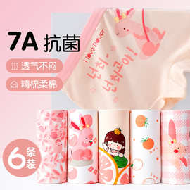 儿童内裤女a类抑菌纯棉平角裤批发女童内裤三角小童中大童四角裤