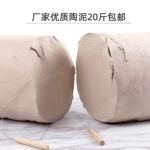 陶泥瓷泥高白泥20斤景德镇紫砂泥陶土软陶教学DIY雕塑高岭土泥塑