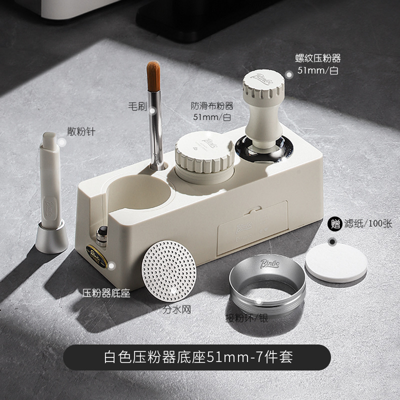 Base para prensa de café Bincoo, distribuidor universal de café en polvo para máquina de café, mango, martillo de prensado, combinación de almacenamiento, juego completo de herramientas.