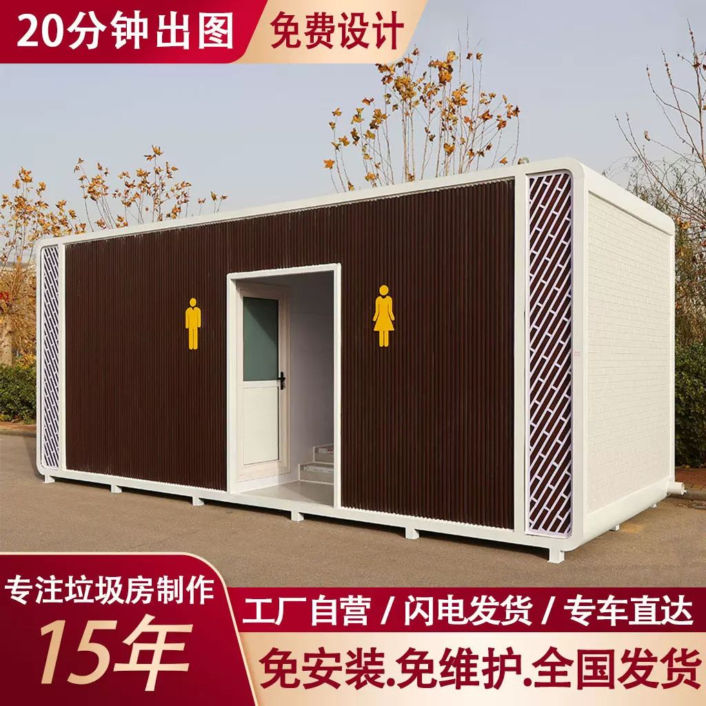 景区移动厕所蹲厕户外环保公厕厂家城区学校移动卫生间淋浴一体房