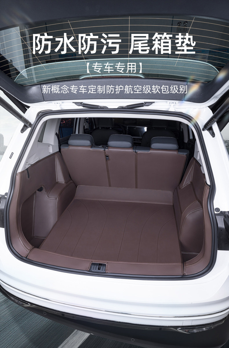 Suitable for Volkswagen Tiguan L Trunk Mat 2024 Model Full Surround Old Tiguan Trunk Mat Interior Modification Original Car/
