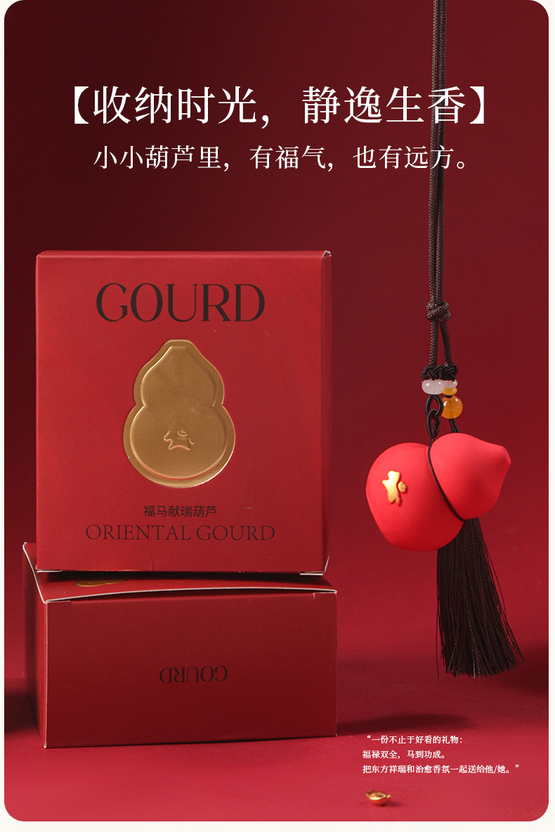 Gourd-Shaped Horse Gift Box with Aromatherapy Pendant, Diffuser Stone Gift Box, Flameless Long-Lasting Fragrance Gift, Formaldehyde Removal