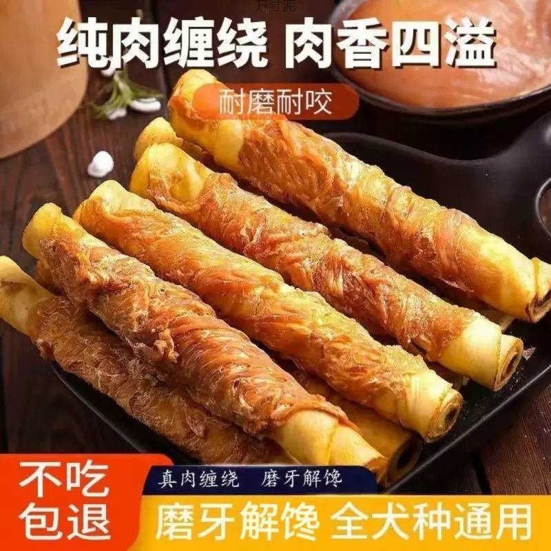 狗狗磨牙棒宠物磨牙棒鸡肉磨牙狗狗磨牙甜甜圈阿拉斯加夹心磨牙棒
