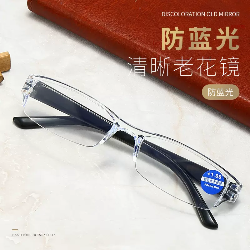 新款日本半框一体防蓝光老花镜 外贸男女老花眼镜爆款厂家批发