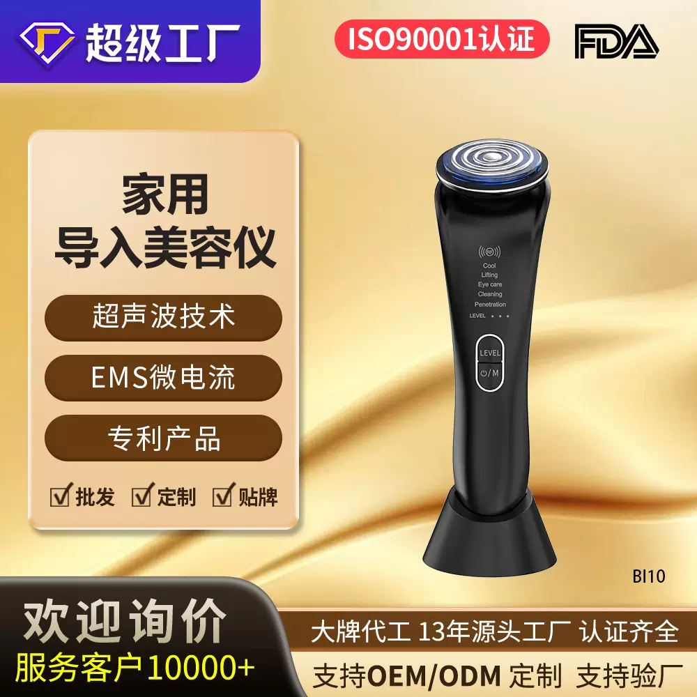 厂家新款家用导入美容仪 家用智能电子仪器面部脸部提拉紧致淡