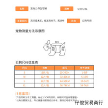 狗狗纸尿裤公狗尿不湿比熊小狗尿片大型犬公犬宠物礼貌裤