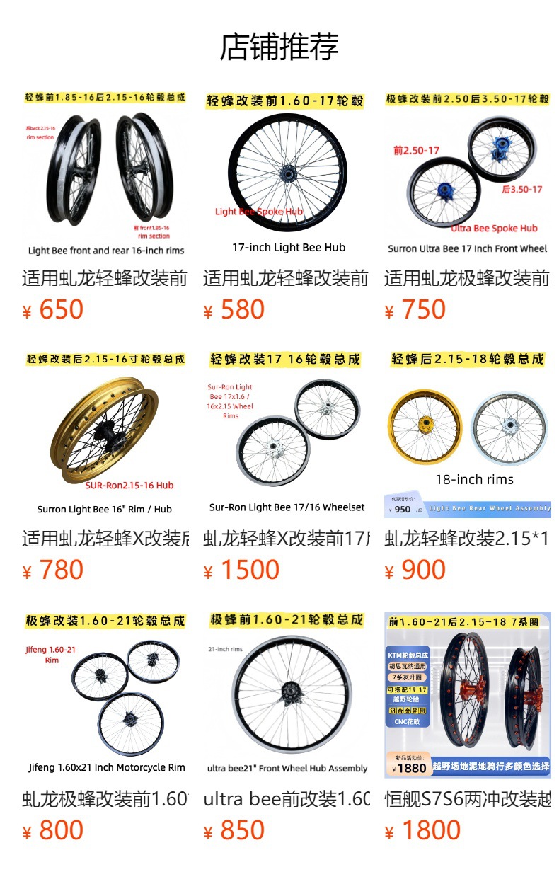 Suitable for QiuLong Light Bee modification with 70/90-17 front and 80/90-17 rear tires, CNC wheel hub assembly, aluminum alloy wheel set