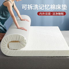 記憶綿マットレス家庭用クッション寝室1メートル8部屋専用マット学生寮シングルスポンジベッドマットレス
