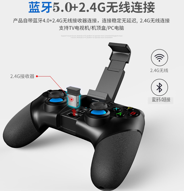 游戲手柄廠家直供藍(lán)牙手柄2.G無線手柄支持電視pc無線手柄
