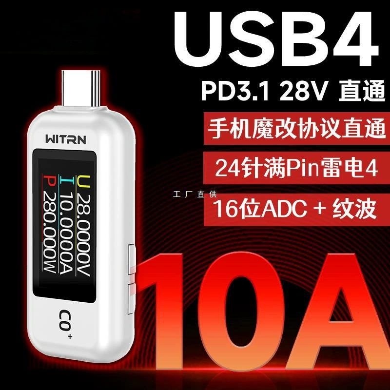 Оптовая продажа C0q тестер USB-измеритель напряжения type-c через PD3.1 Обнаружение C2 быстрая зарядка 48vEPR28