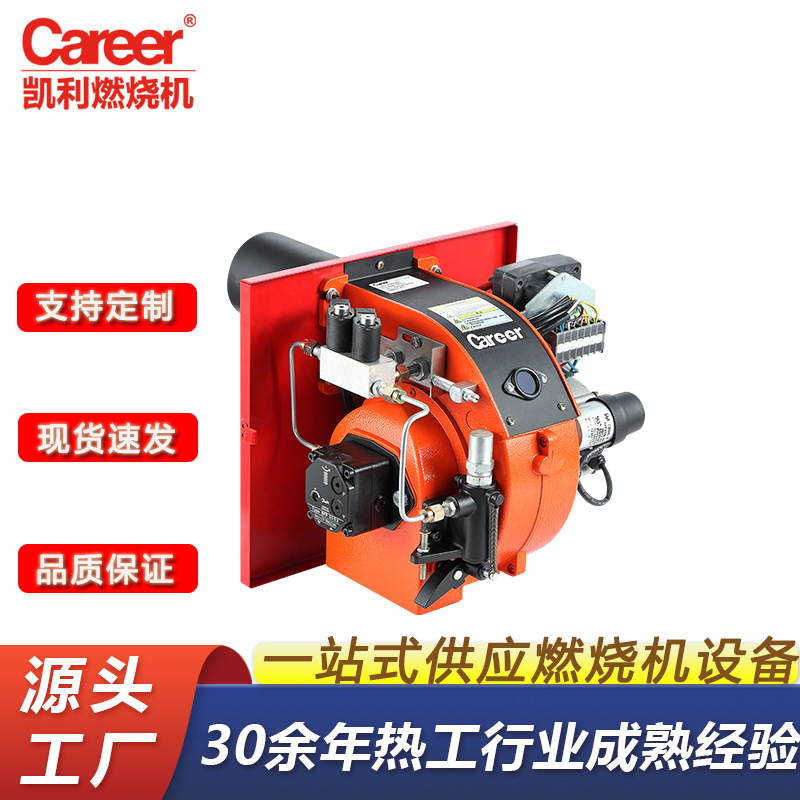 工厂批发节能燃烧炉灶烘烤小型燃烧机 5-10万大卡燃油柴油燃烧机