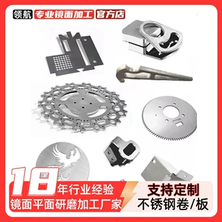 按需定制不锈钢激光切割 镜面研磨电解抛光加工处理厂家定制加工