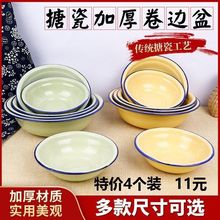 加厚搪瓷盆多规格卷边盆果绿色黄色家用怀旧老式饭盆汤盆绿饭碗