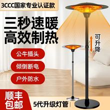 傘型取暖器電暖器室內家用取暖爐取暖戶外神器商用大面積節能