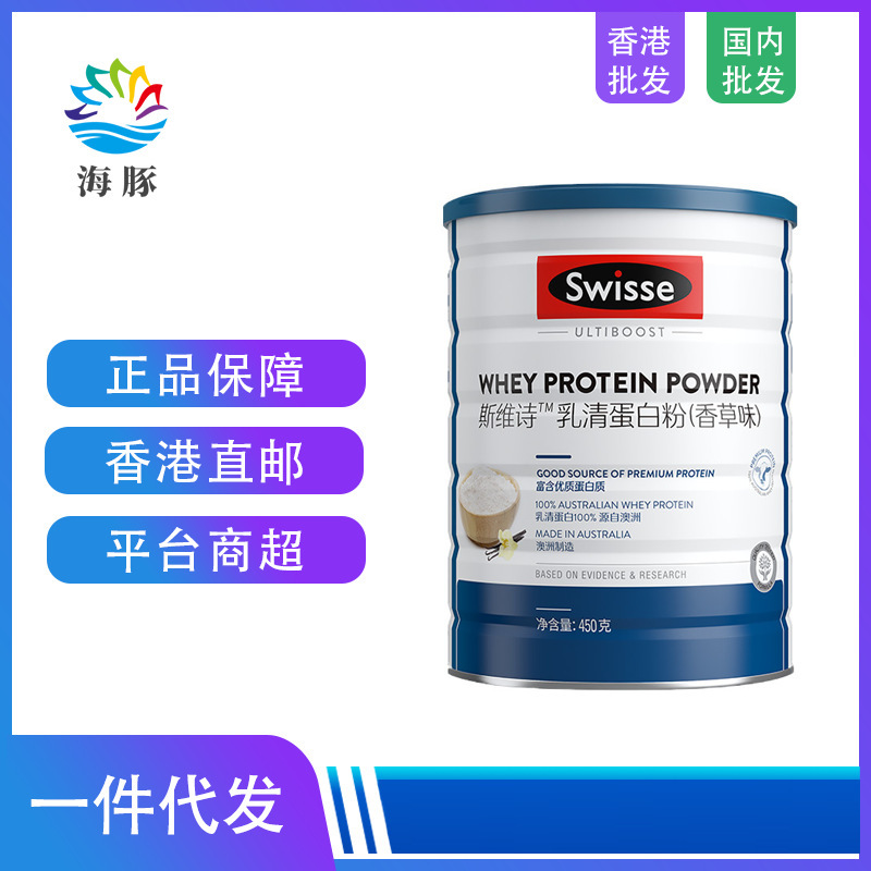 Australian Sw-Ise Whey Protein Powder 450g Vanilla Flavor Nutritional Powder for Fitness and Muscle Building, Suitable for the Whole Family