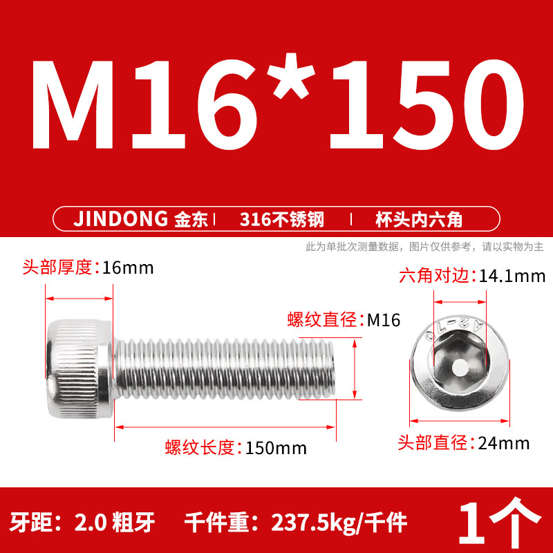 316 ステンレス鋼六角穴付きネジ延長ネジ円筒ネジカップヘッドボルト M4M8M10M12M16|undefined