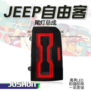 �m���08-17��jeep���ɿ�β������Patriot���bLED��܇�������D��