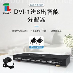 TONLI HD DVI distributor 1x 8 8 8-port screen splitter 4K 1080p cabinet