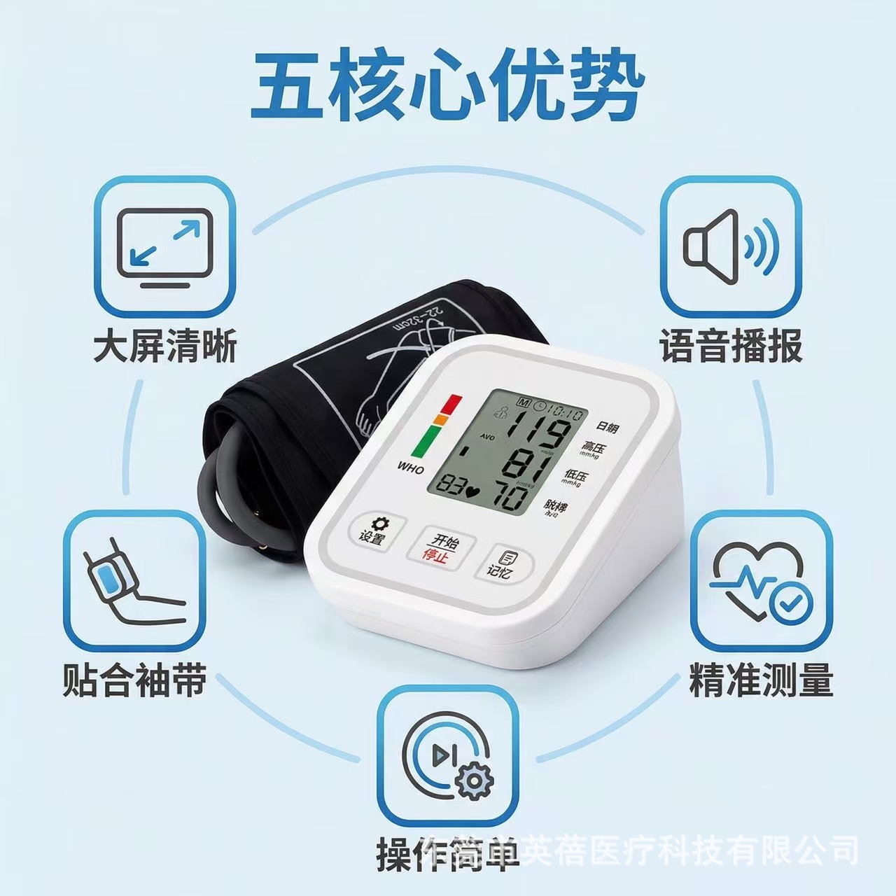 Fabricante de esfigmomanómetros electrónicos inteligentes totalmente automáticos con pantalla grande de voz de salida de esfigmomanómetros de brazo de alta precisión explosivos transfronterizos image 4