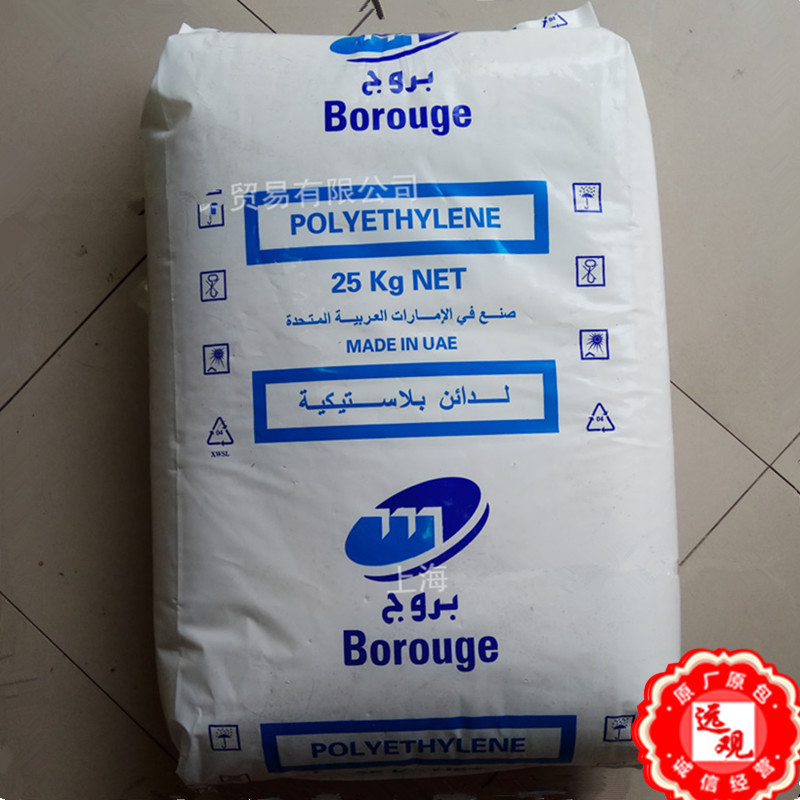 LLDPE FB1350博禄化工 高韧性哑光薄膜料 食品包装 塑料袋 吹塑