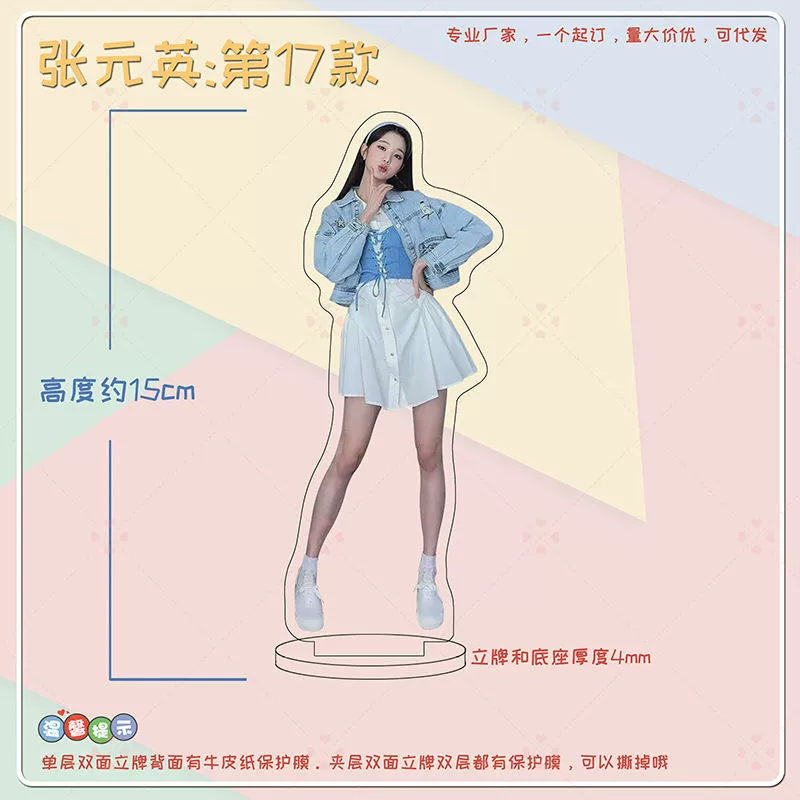 Ive Anye Zhang Yuanying Liz Liz Лайзер вокруг Acrylic's настольный настольный человекоподобная стоящая карта