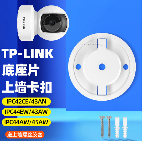 The plastic camera base is suitable for the remote camera, Fluorite gimbal, Xiaomi, Huawei and lecheng base clips undefined