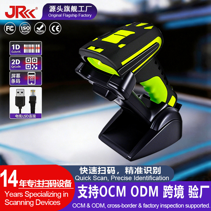 Directly Supplied from the Manufacturer, Industrial-Grade Qr Code Scanner, Ultra-Long Distance Wireless Charging Scanner Directly Supplied from the Manufacturer, Industrial-Grade Qr Code Scanner, Ultra-Long Distance Wireless Charging Scanner