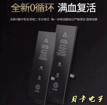 适用iphone苹果手机电池6G7P/8PBattery大容量电池Xs8G11Xr6splus