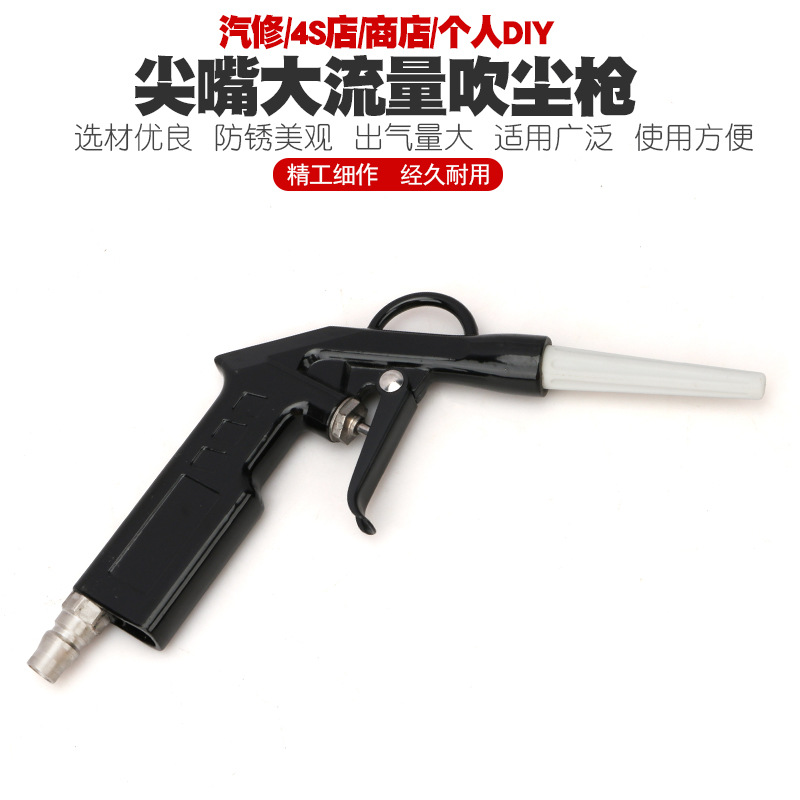 气动龙卷高压超大流量吹尘吹灰枪洗车长嘴吹风枪吹气枪吹水枪工具