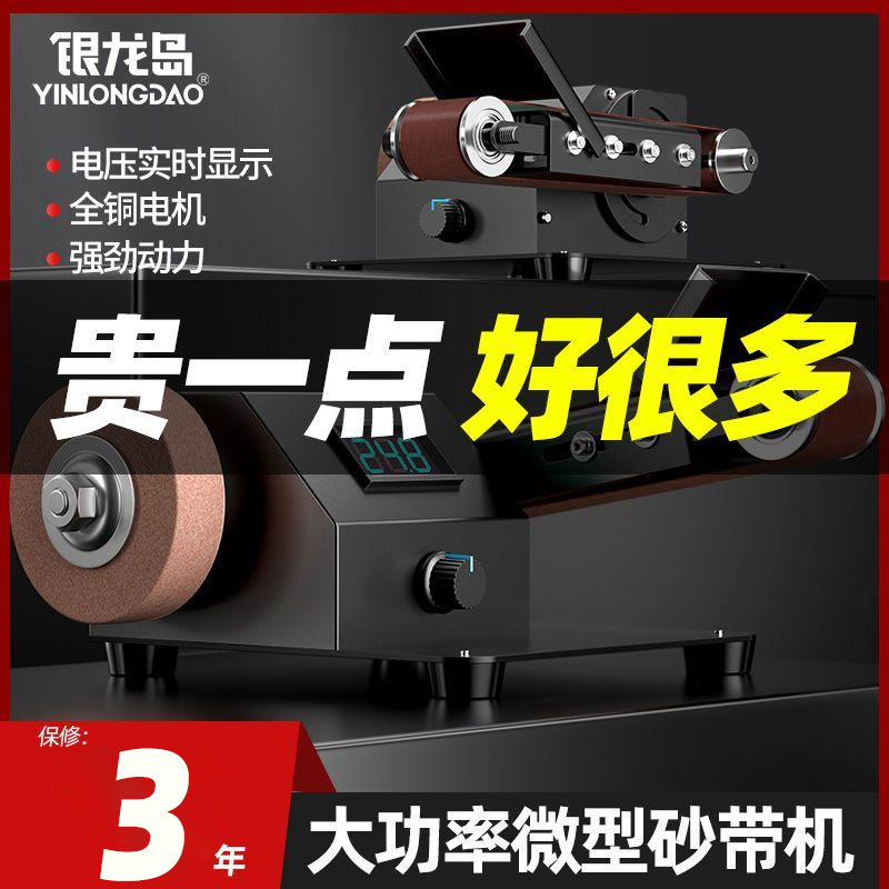 银龙岛电动砂带机磨刀机神器全自动小型家用磨刀石专用新型砂轮机