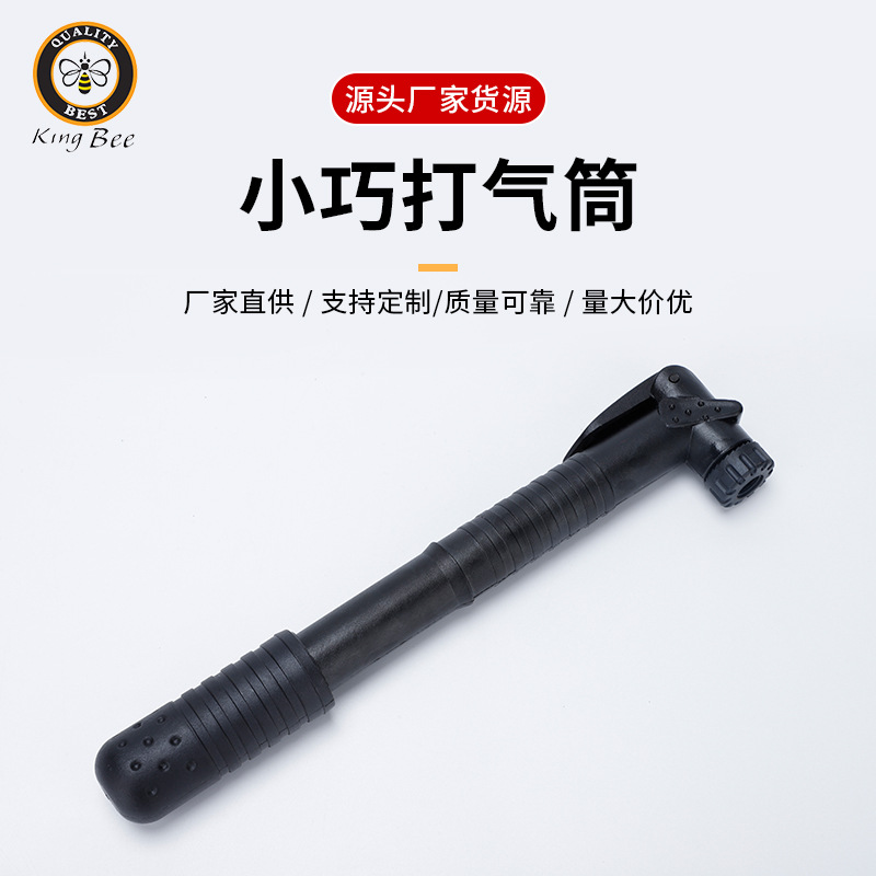 KINGBEE迷你便携式球类充气筒自行车山地车轮胎微型美嘴打气筒