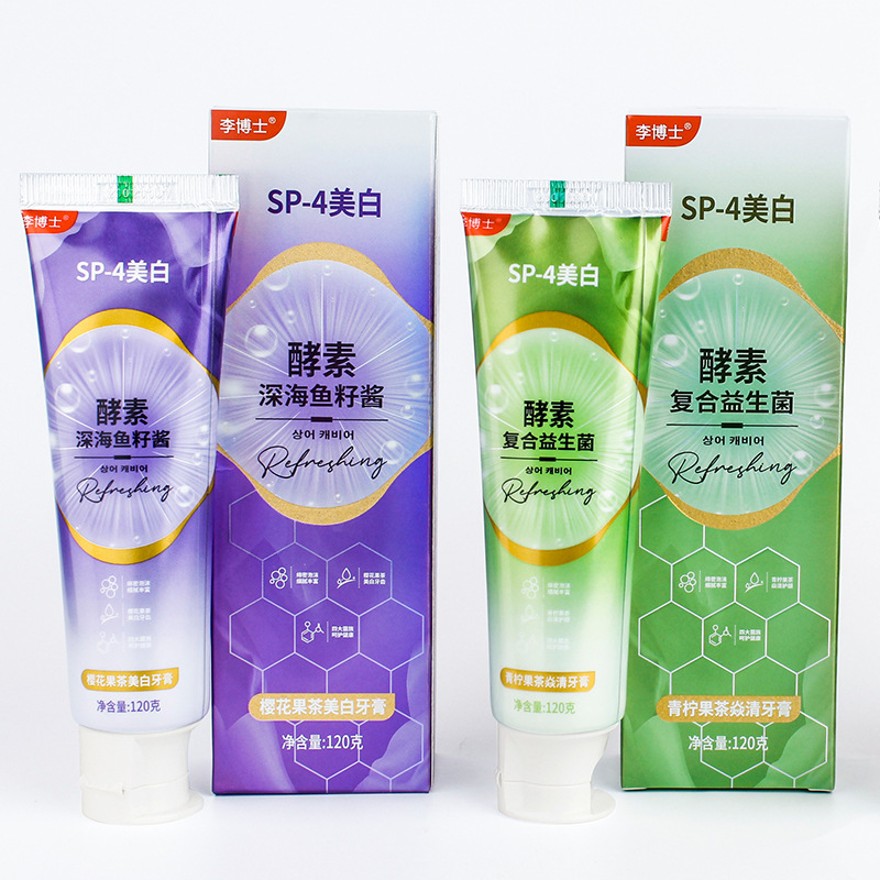 熱賣酵素益生菌牙膏批發魚子醬美白亮白牙齒去黃去漬清新口氣口臭