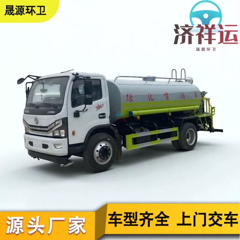洒水车工地用7立方雾炮降尘车道路冲洗园林绿化喷洒车二手蓝牌5吨