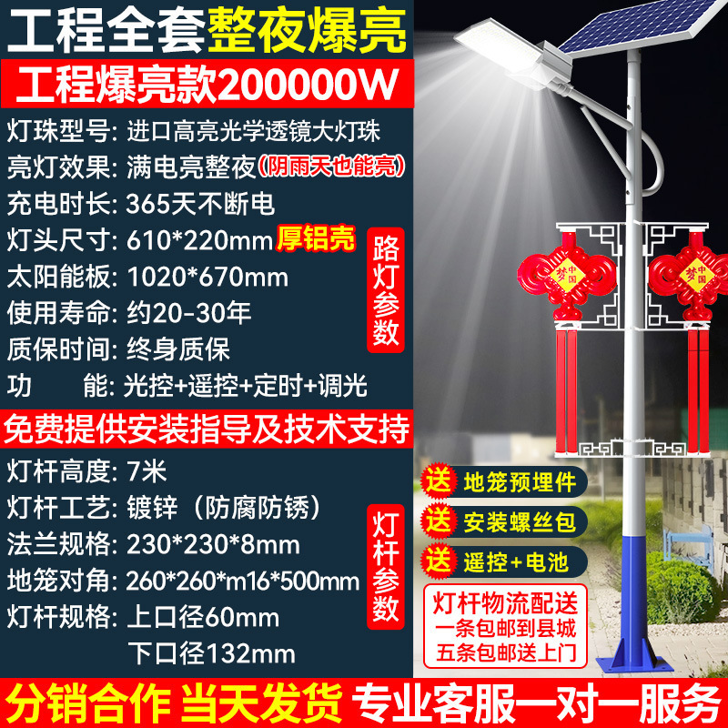 Luz de calle solar, colgante de nudo chino, proyecto de carretera, nuevo campo, luz led de superpotencia, luz retro